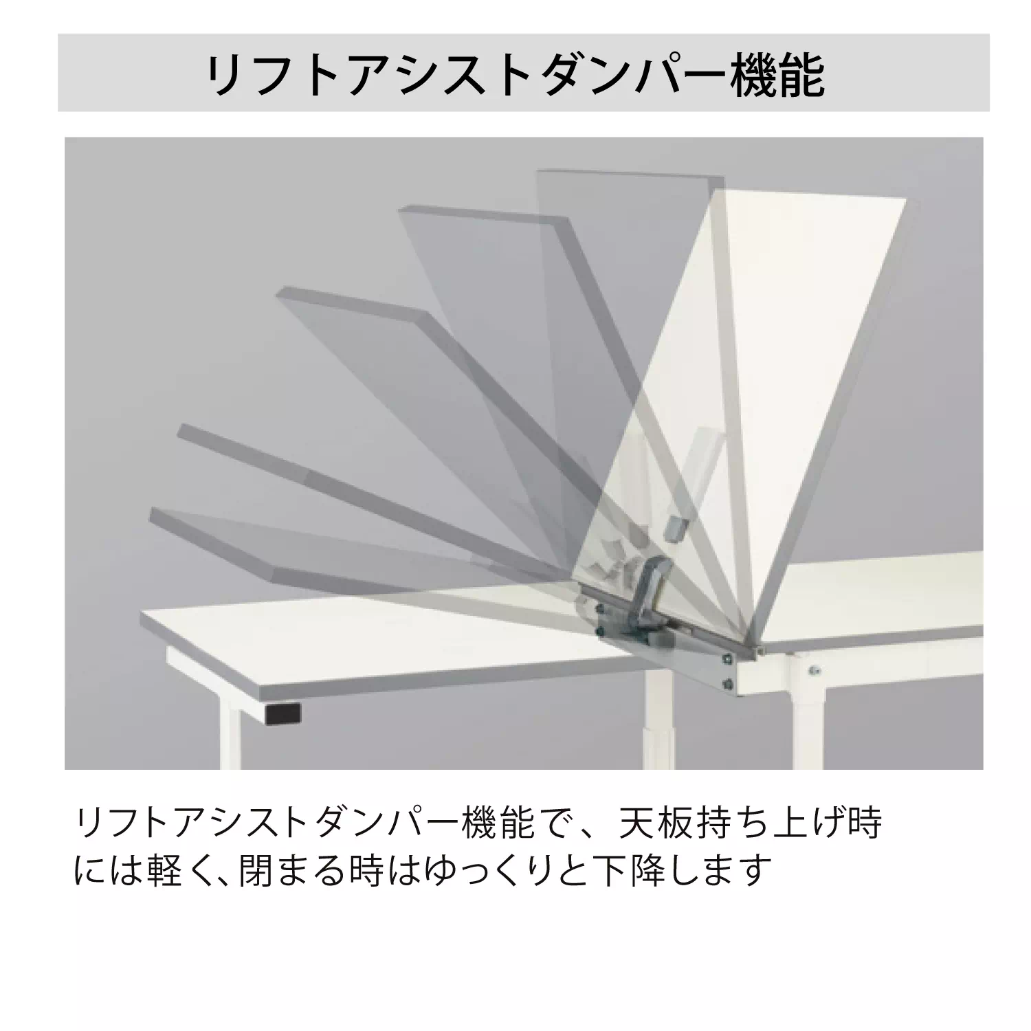 150シリーズ跳ね上げタイプ H600mm～H900mm